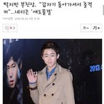 [EXO] 야미친....박지빈어떡해...