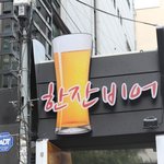 강남역단체회식장소로 좋은!! 한잔비어!!