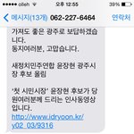 이거 선거법<b>위반</b>이에요?