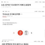 [EXO] 그리고 저분이 시우민악개 맞다는 증거2