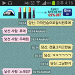 [EXO] ㅋㅋㅋㅋㅋ랜덤채팅했는데