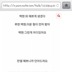[EXO] 팬싸 후기 구씹 레전드ㅋㅋㅋㅋ