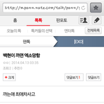 [EXO] 정말 심한 몇몇의 엑소 팬들 인신<b>모욕</b>