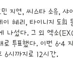 [exo] 엑소 투표