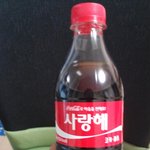 [짝사랑] 내일 <b>코카</b>콜라로 고백아닌 고백을 하려고하는데..
