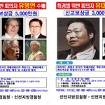 [EXO] ㅋㅋㅋㅋ그유병언아들<b>유대</b>균?