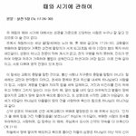 [때와시기] 신천지, 때와 시기에 관하여