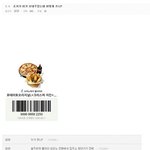 [피씨레몬] <b>dc</b> 도미노 피자 기프티콘 사건