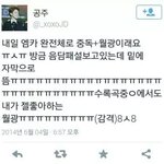 [EXO] 헐 하루<b>종일</b> 학원에짱박혀있다왔는데 내일엠카