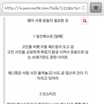 [EXO] 폐지 <b>서명</b> 필요한 사이트 네이트판도 있음ㅋㅋㅋ