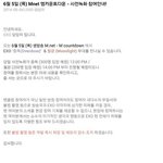 [<b>xoxo</b>] 내일 사전녹화참여안내!!!