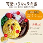 [추억파리여] <b>열도</b>의 맛있게 생긴 도시락