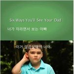[추억파리여] 아빠는 <b>슈퍼</b> 히어로