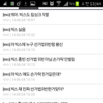 [VIXX] 엑소팬들은 빅스에 뭔 관심이그렇게많은겁니까