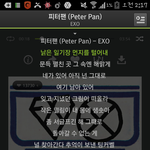 [EXO] 피터팬 가사