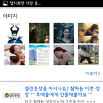 [EXO] ㄴㅇㅂ잠자는새쳤다가 <b>빵</b><b>터짐</b>ㅅㅂㅋㅋㅋ