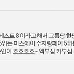 [블락비] 우와 지코가 3위래