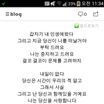 [EXO] 루한 핸드폰에 투엘슨 가사중에(당신과 함께)임