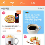 스마트폰 유용한 어플 모음!