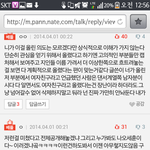 [EXO] <b>한참</b> 카스 논란 있었을때 댓글