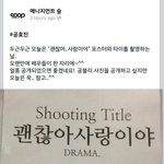 [EXO] 오늘 경수드라마 타이틀<b>촬영</b>한데!!!