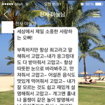 나와 아내의 일상 생활