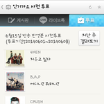 [EXO] 이거 왜 투표안됨 ??