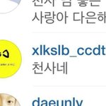 [EXO] 저건 <b>오센</b>인척하는년이쓴거고 이게찐