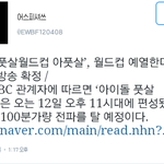 [시우민] 아풋대방송날짜!!