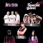 밤사파티에 <b>dj</b> doc랑 구준엽 다옴!!!ㅋㅋ