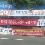 부산시장 선거 현수막이거 선거법 위반 아닌가요..??????
