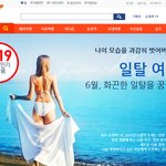 핫한 20세기 여행<b>상품</b>