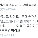 [EXO] 사녹후기 중에 <b>반말</b> 개설레ㅠㅠㅠㅠ