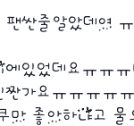 [<b>xoxo</b>] 사녹무대 진짜가까웠나봐 ㅠㅠㅠㅠ