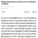 [EXO] 나 <b>올</b><b>팬</b>이었는데 이글보고 정신차렸었음