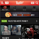 최신가요도 꽁짜로 들을 수 있는 완전 짱 좋은 음악어플!ㅋ