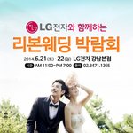 리본웨딩 웨딩박람회가 개최 임박했데요~!?