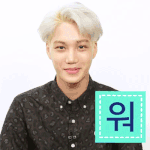 [EXO] 난존나애들<b>순서</b>때함성기대할게