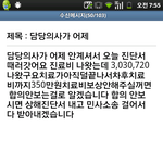 고강동 편돌이한테 공갈협박치던 양아치 모자