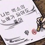 [EXO] 경수<b>월광</b>때목소리