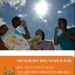 <b>보수</b>의 성지 대구를 더 이상 무시하지 마라...