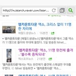 [EXO] <b>네이버</b>에 엠카운트다운 쳤는데