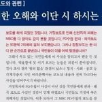 신천지, 신천지 여신도와의 <b>문란</b>한 관계?