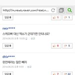 [EXO] <b>네이버</b> 댓글 노답이네