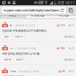 <b>김치녀</b> 소리 듣기 싫죠?