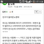 [댓글부탁] <b>지식인</b>에노래뭔지물어보는겈ㅋㅋㅋㅋ