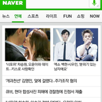 [백현] <b>네이버</b> 메인에 백현이랑 민석이가'ㅅ'