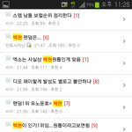 [EXO] 백줌들 디씨정치질 <b>현황</b>