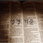 [신천지] 신천지, <b>신흥</b>종교인가?