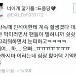 [EXO] 오늘 <b>둥이들</b> 사녹 후기ㅠㅠㅠㅠ